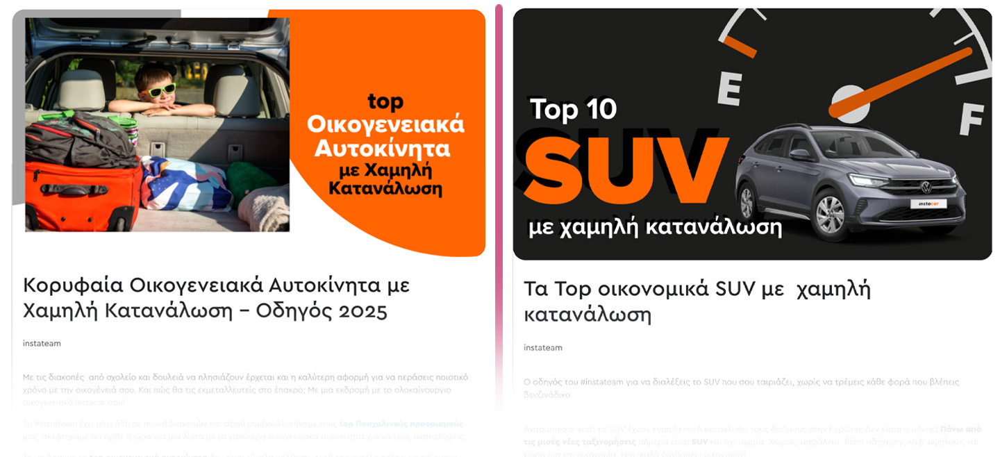 Ποιο είναι το καλύτερο οικογενειακό αυτοκίνητο;